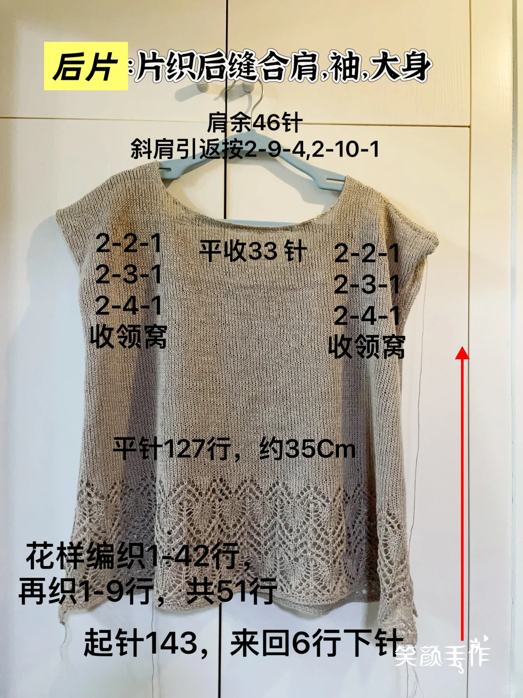 云素亚麻宽松夏衫丨教程+图解