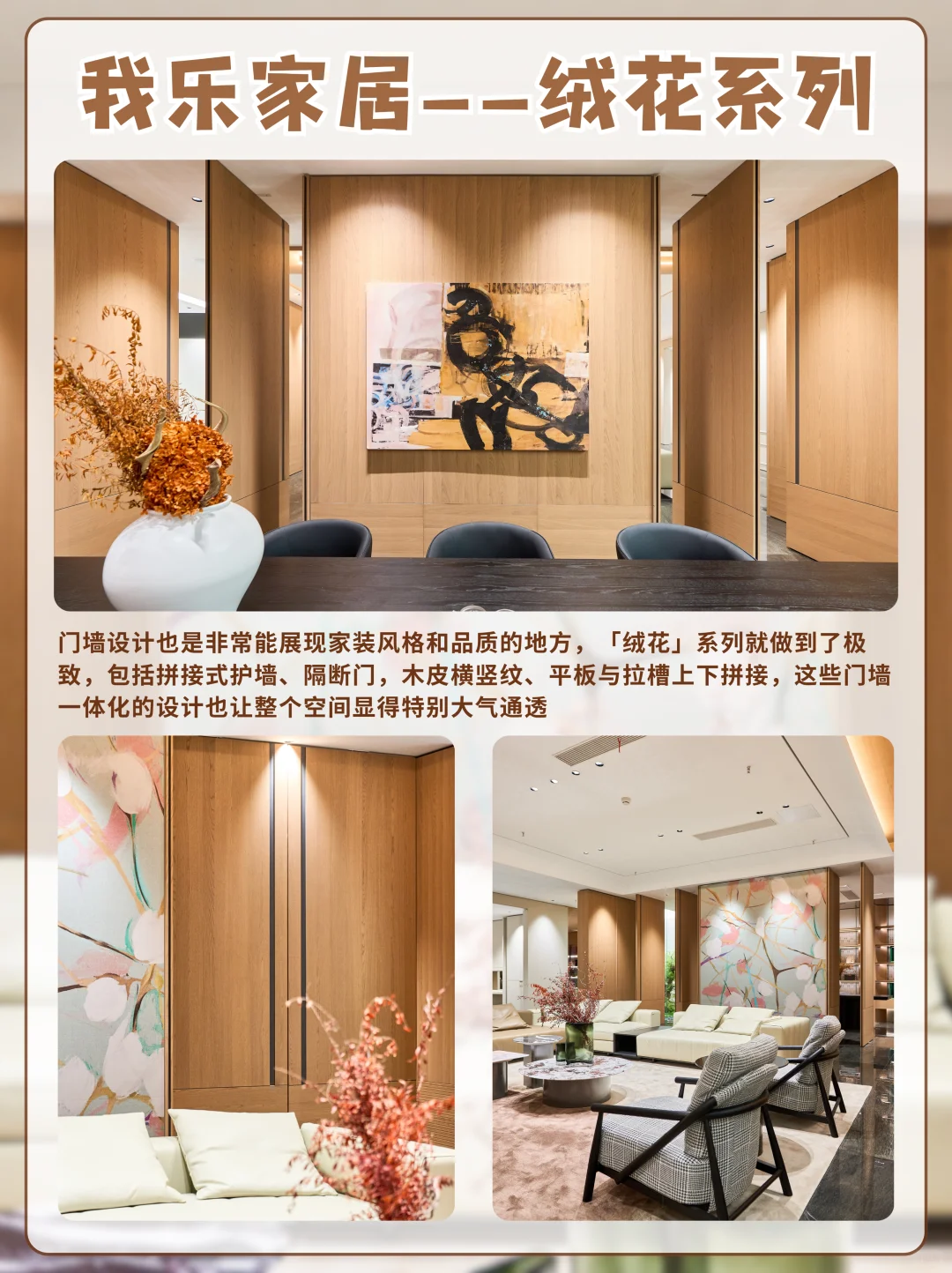 蒋梦婕新家也太美了！新中式私宅灵感参考！