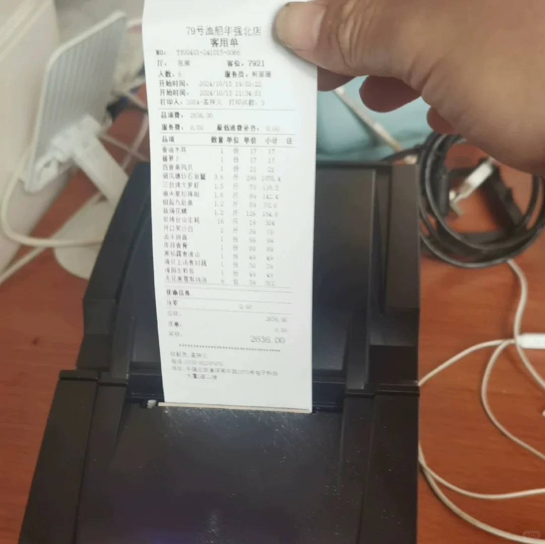 制作打印接单中