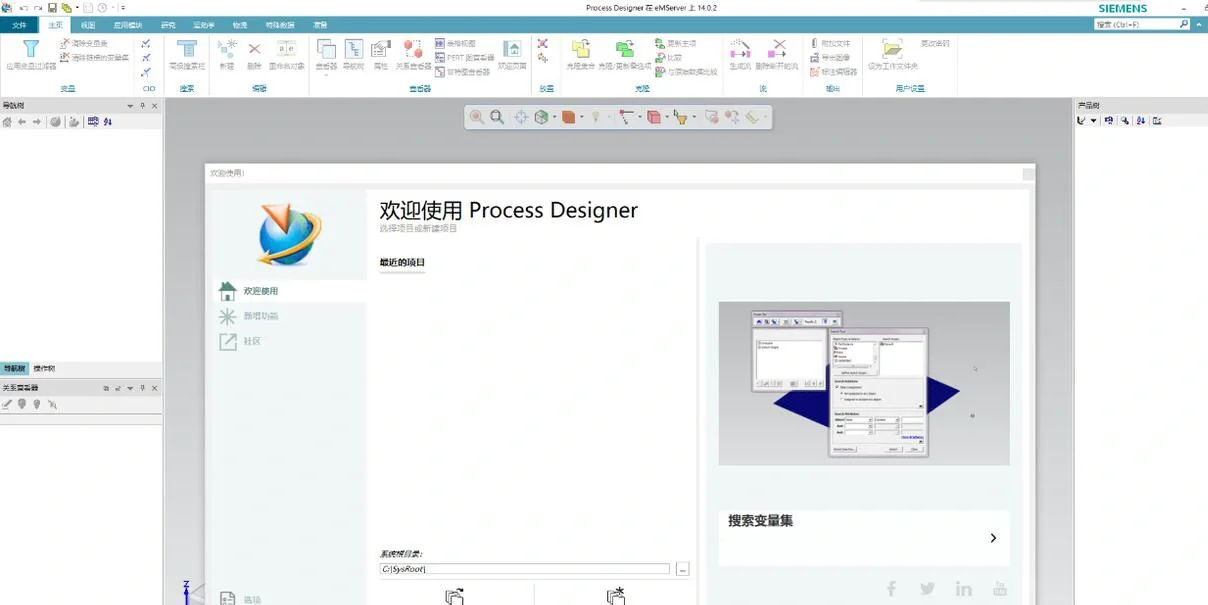 虚拟调试利器--PDPS架构介绍
