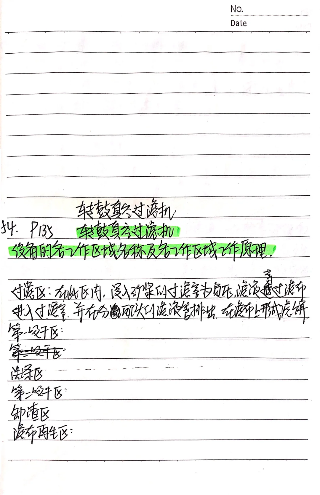 期末高分?｜冶金设备基础重点知识点