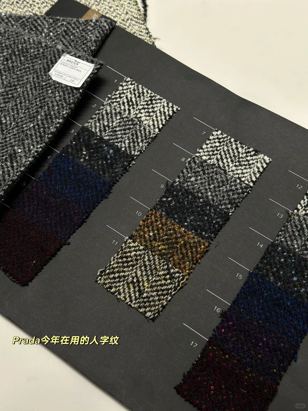 面料之美｜一些工作日常