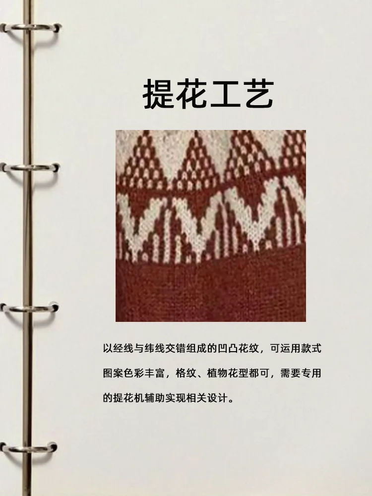 服装干货|?毛衣品类常用核心工艺提炼分享