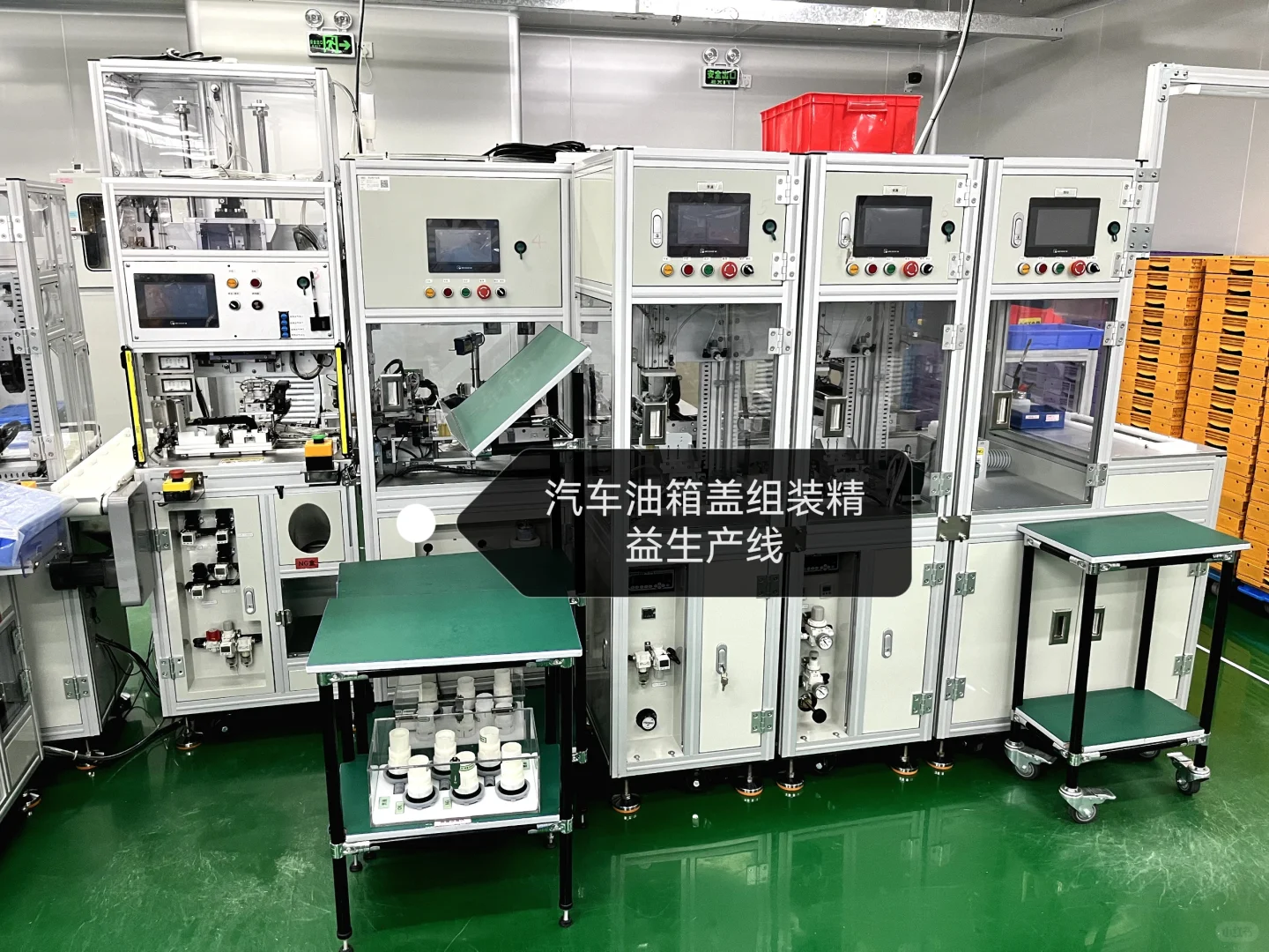 非标自动化设备工厂