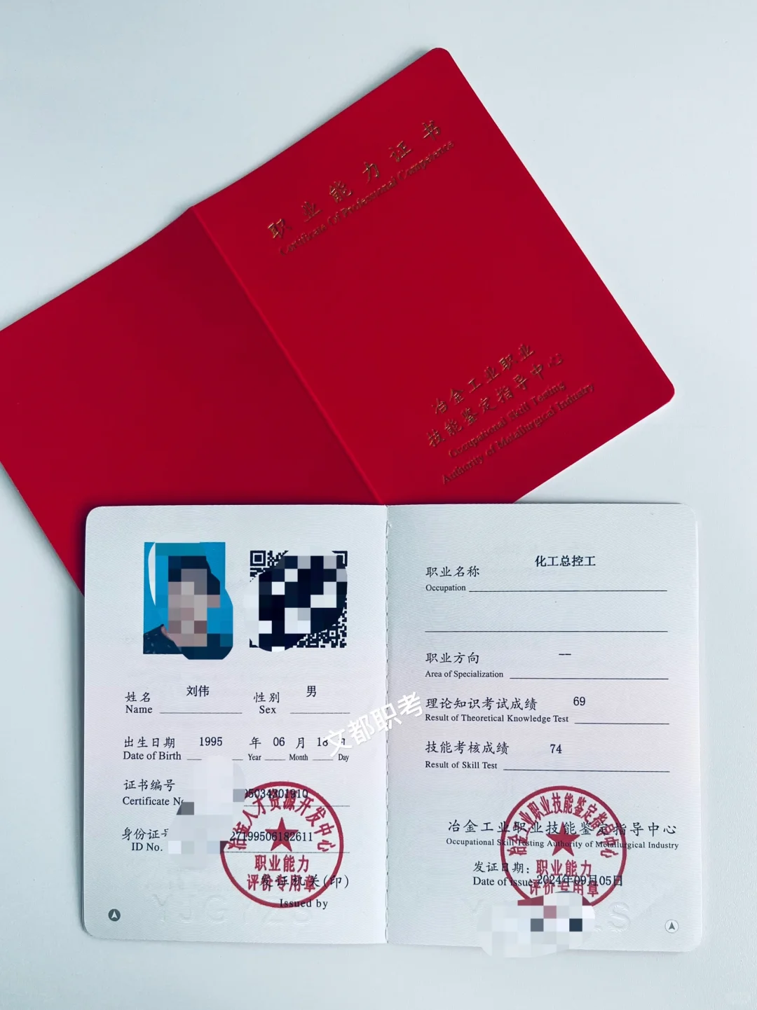 冶金工业化工总控工、仓储管理员等职业申报