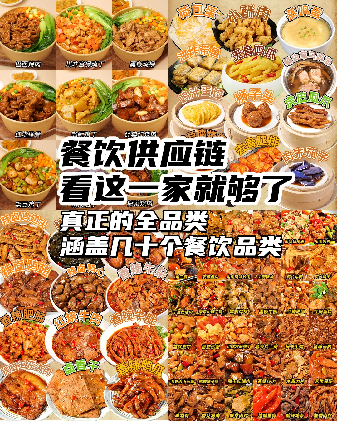 餐饮老板别找啦！！！我就是源头