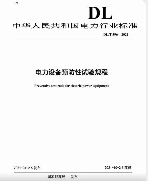 排查电气隐患，一步也不能放过