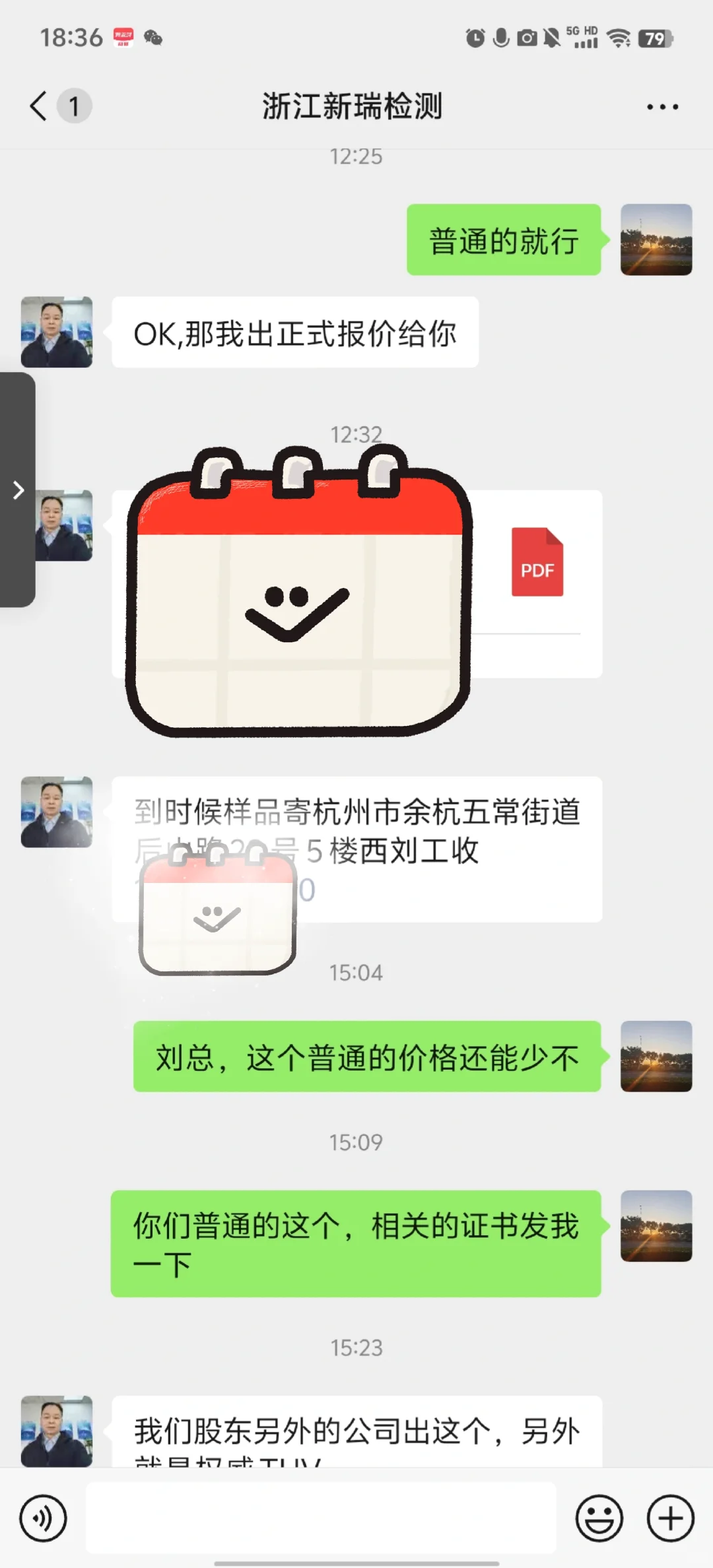 避雷杭州检测这个公司