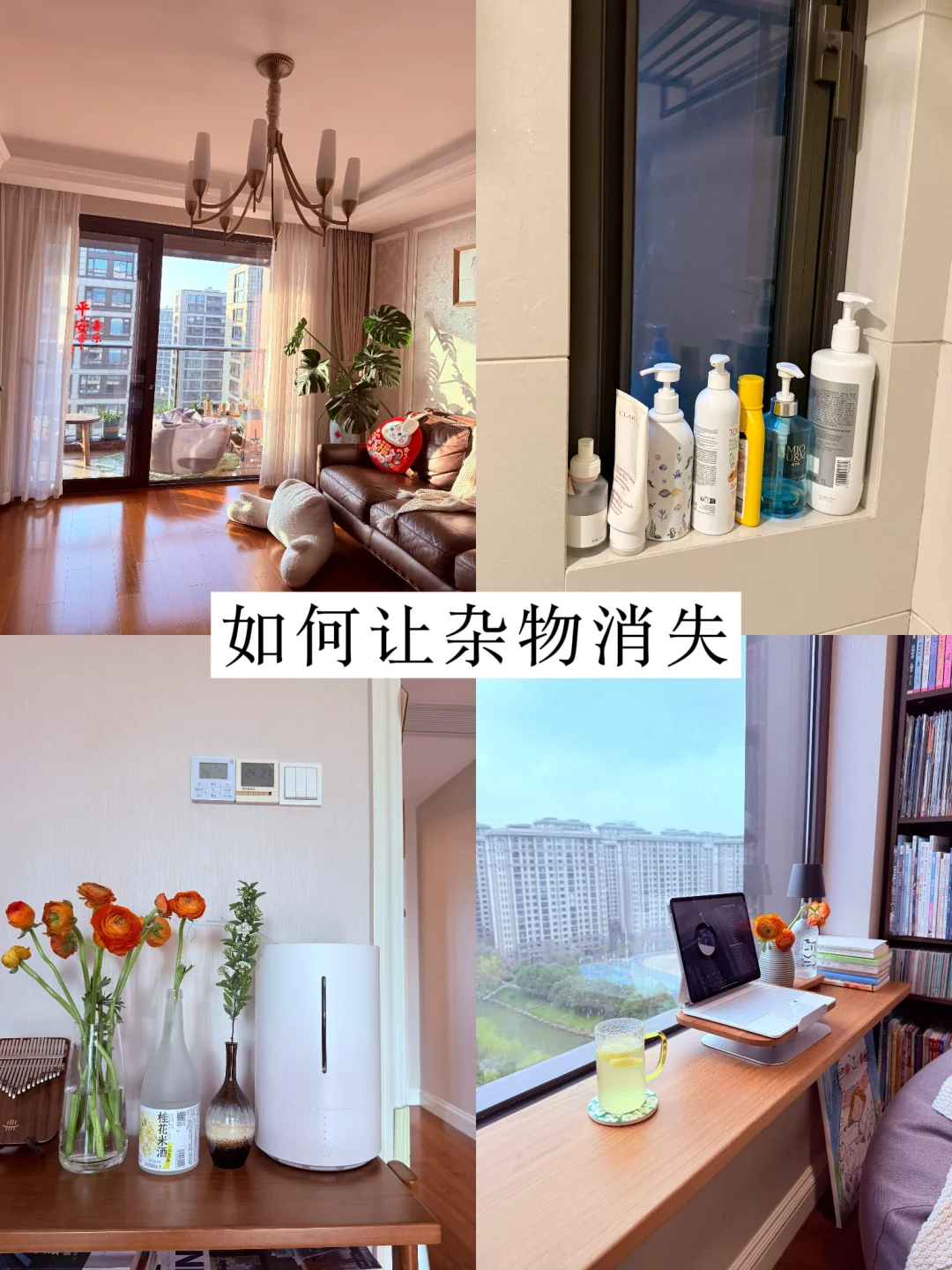 这样做让杂物消失｜让家干净整洁