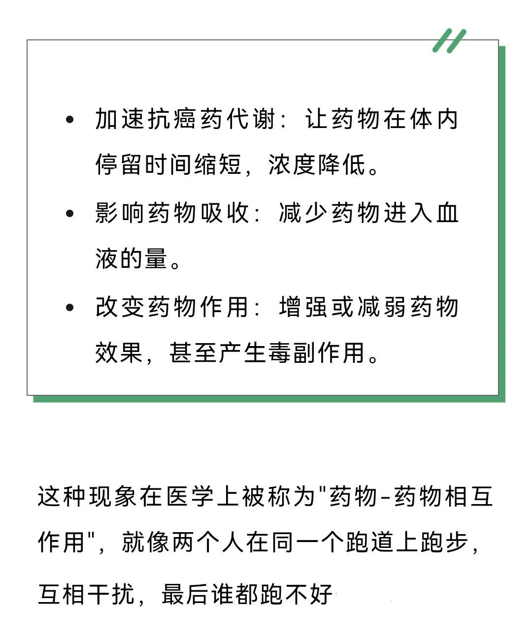 乳腺癌治疗混用5类家常药，可能药效打折