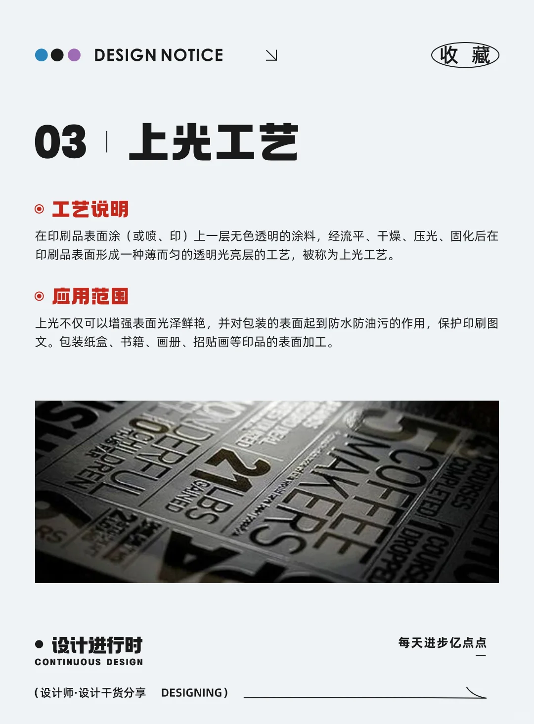 快看过来，设计师必知的十大印后工艺?