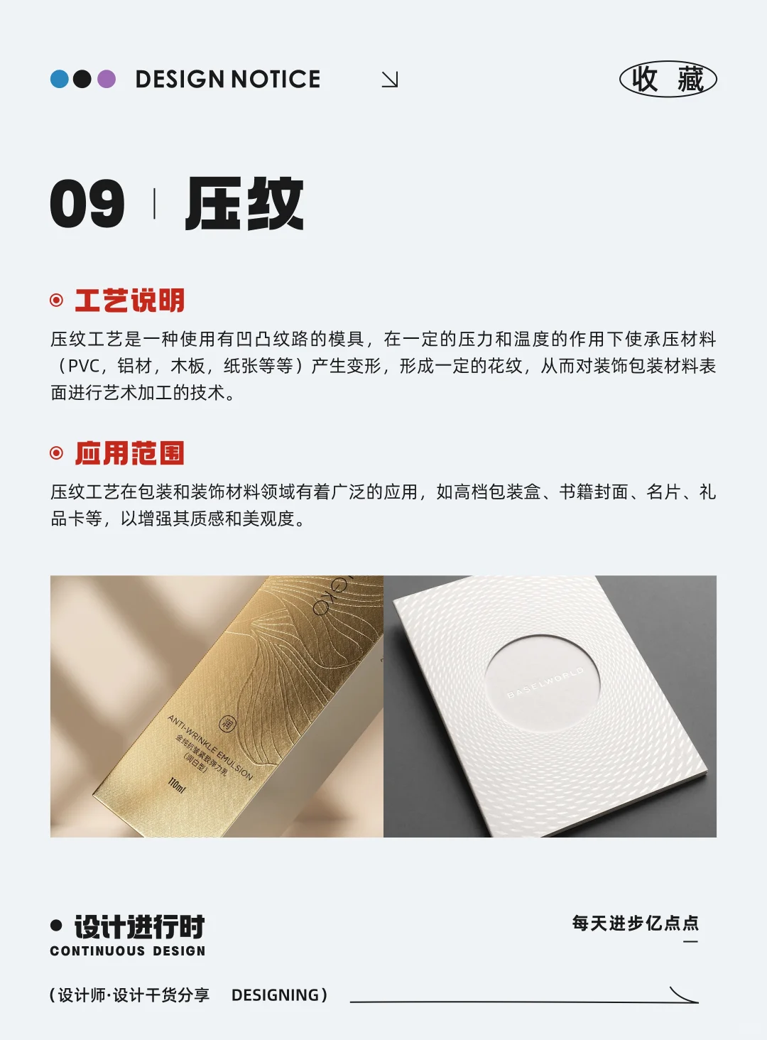 快看过来，设计师必知的十大印后工艺?