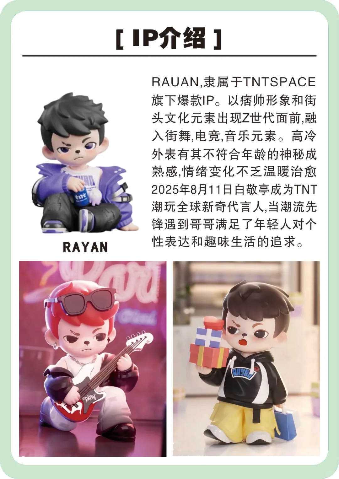 2025最火?潮玩IP合集❗️