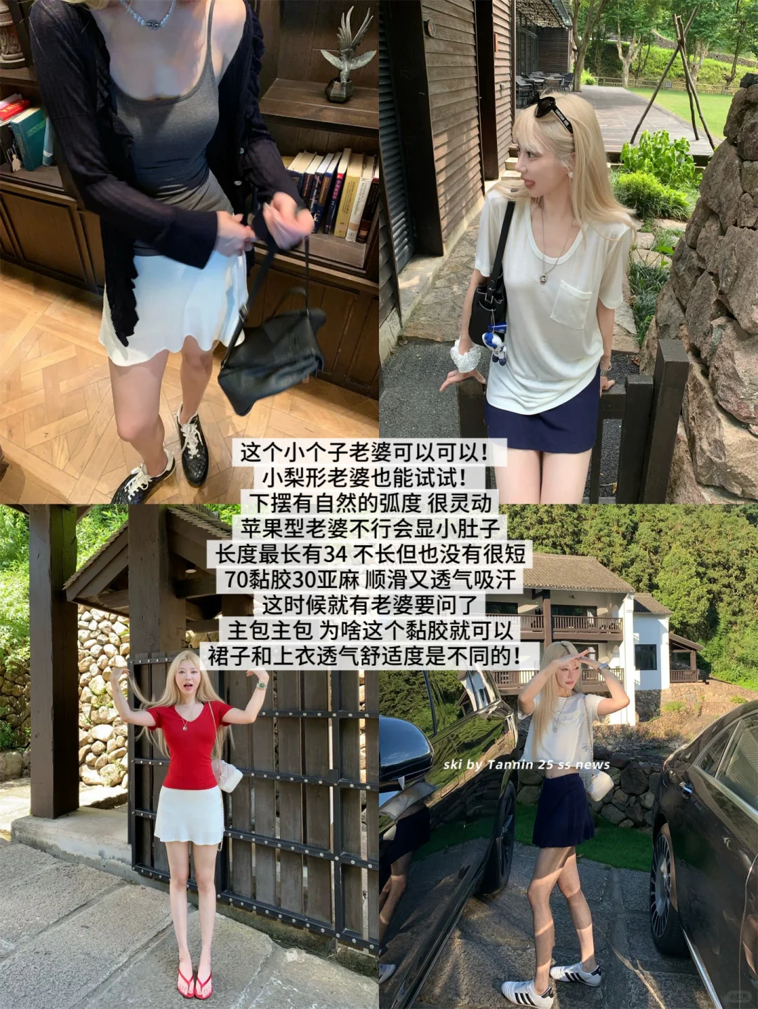 ski by Tannin上新说点实话❗️面料党开麦?️