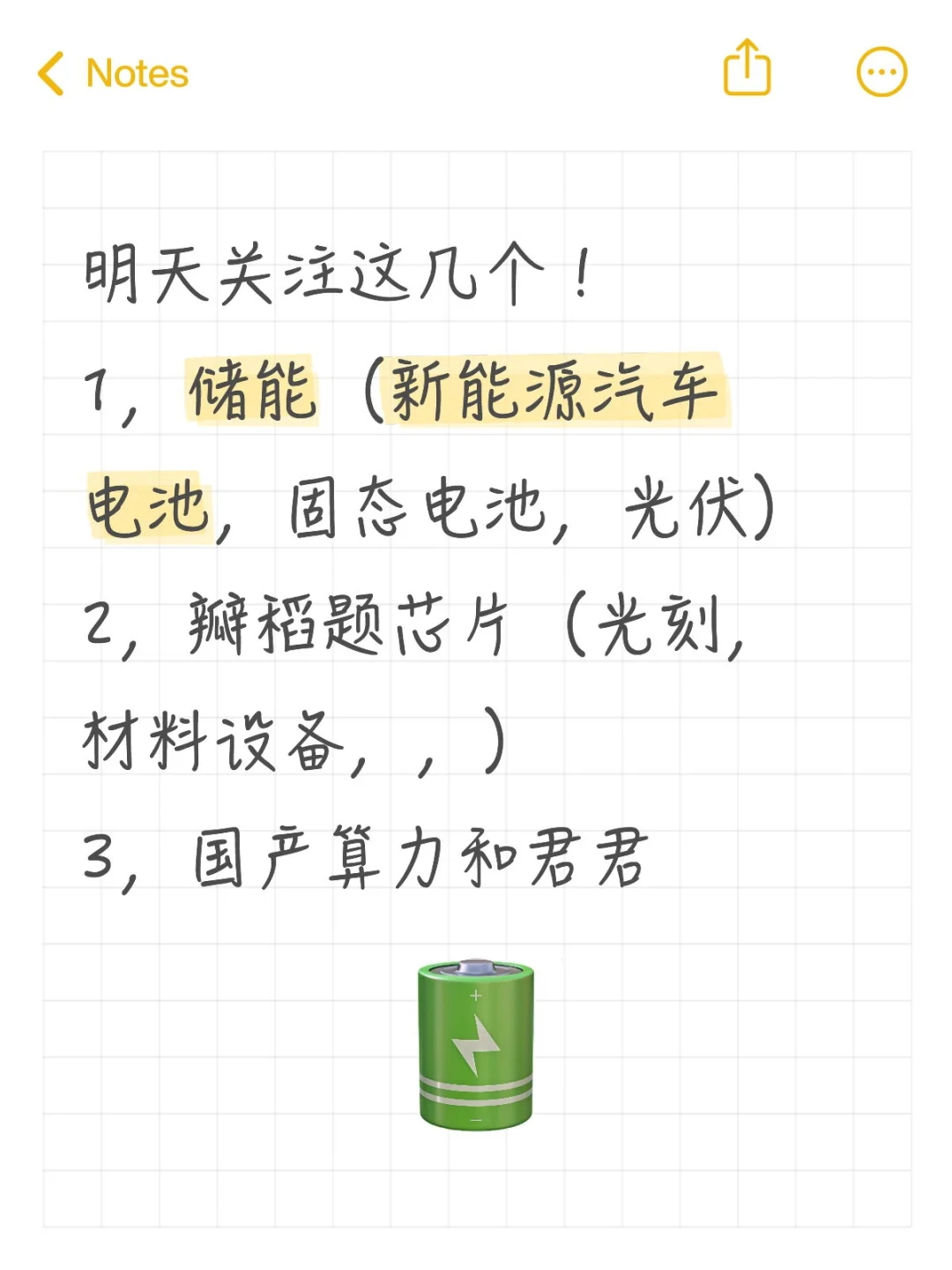 明天看他们表现吧