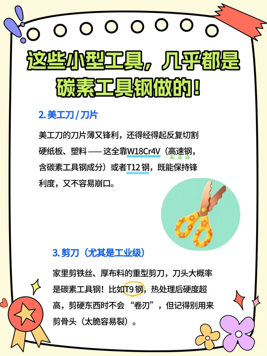 家里常用的五金工具哪些是用碳素工具钢做的