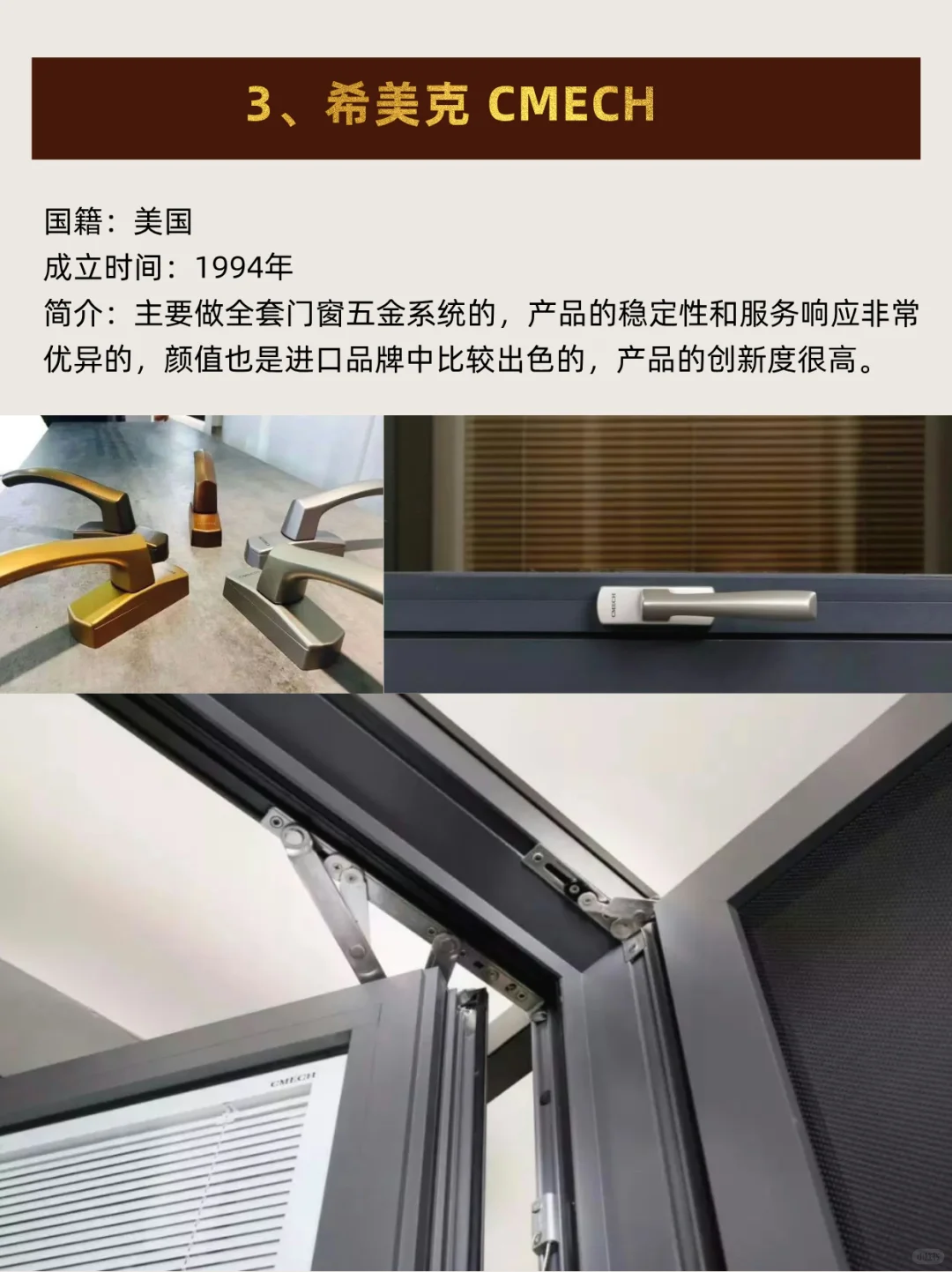 设计师必看丨进口五金品牌（下）