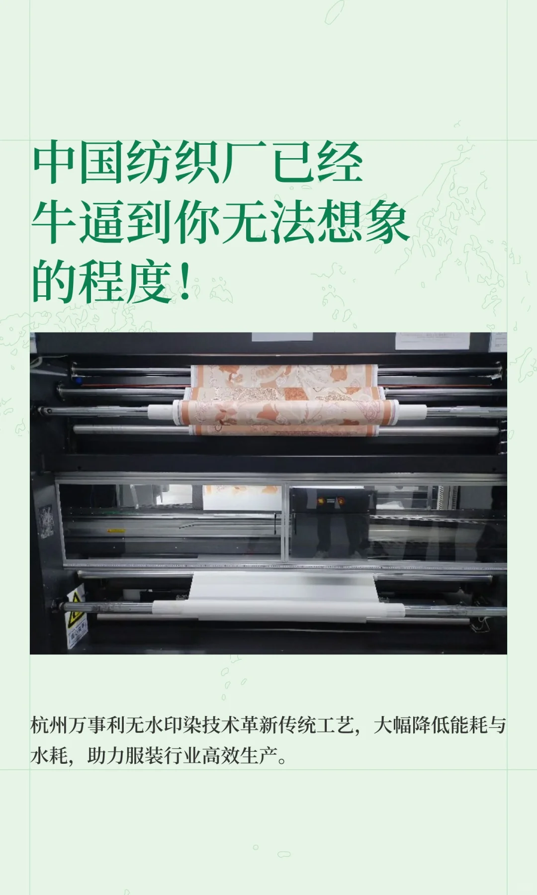 中国纺织厂已经牛逼到你无法想象的程度!