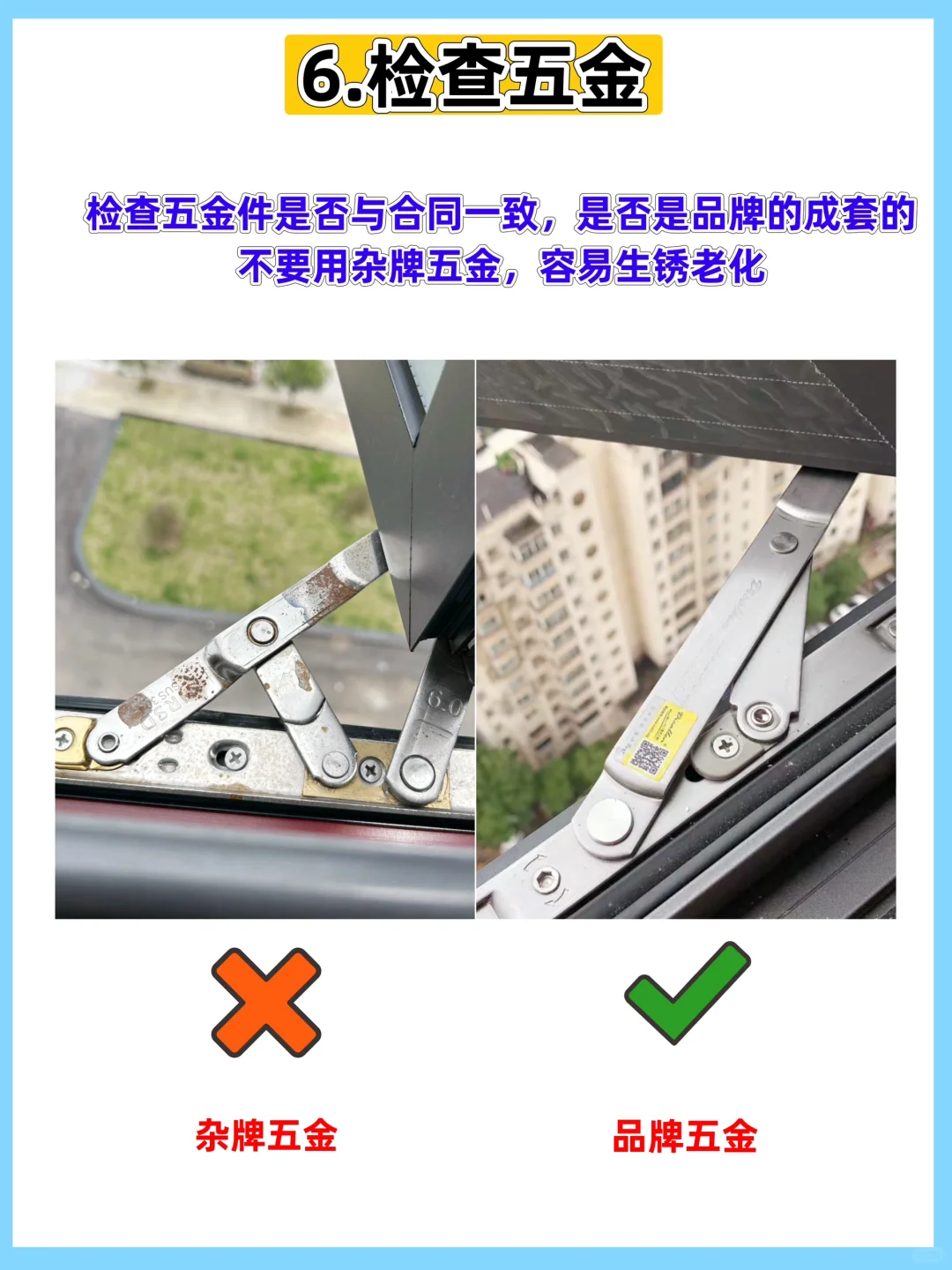 断桥铝窗户安装一定要盯紧这6个地方