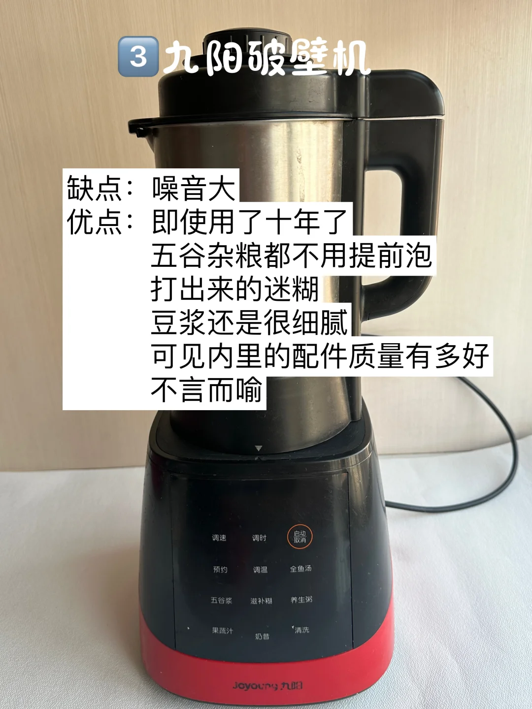 盘点那些用了十年➕的好物