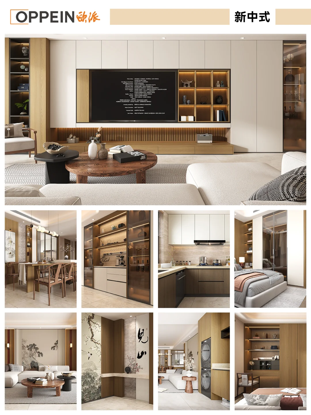 欧派 | 全屋定制服务流程