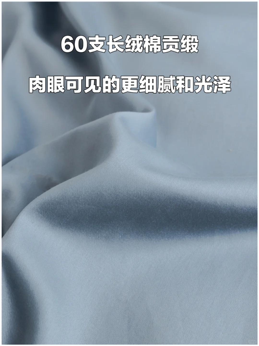 一秒鉴别四件套的面料支数！别被商家忽悠了