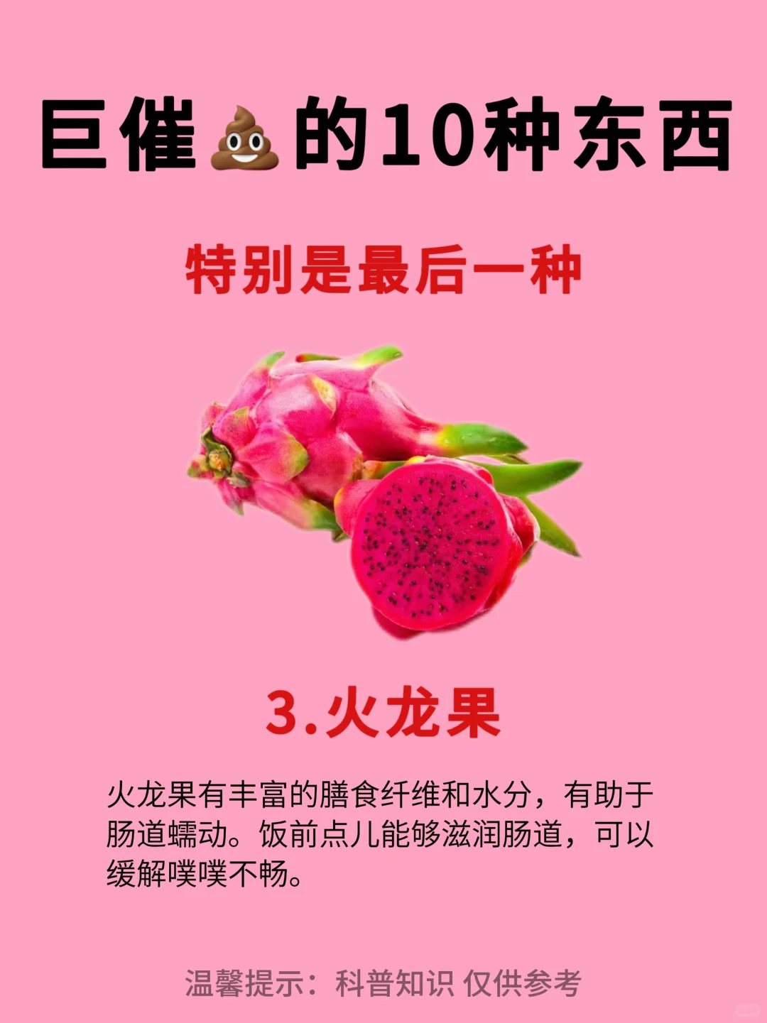 ⚠️?秘者注意了这10种食物会让你噗噗通畅❗️