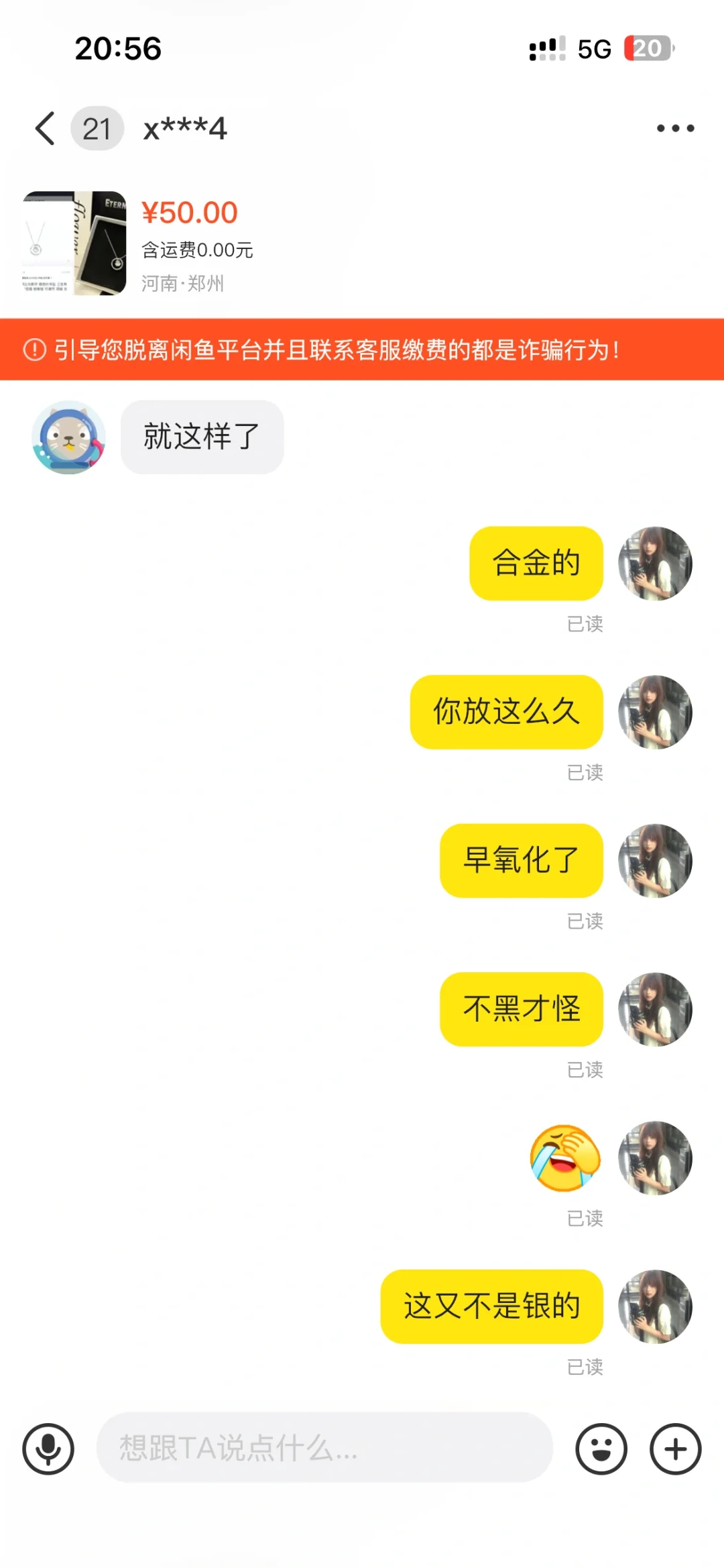 23年11月卖掉的项链 今天来问我为啥黑了