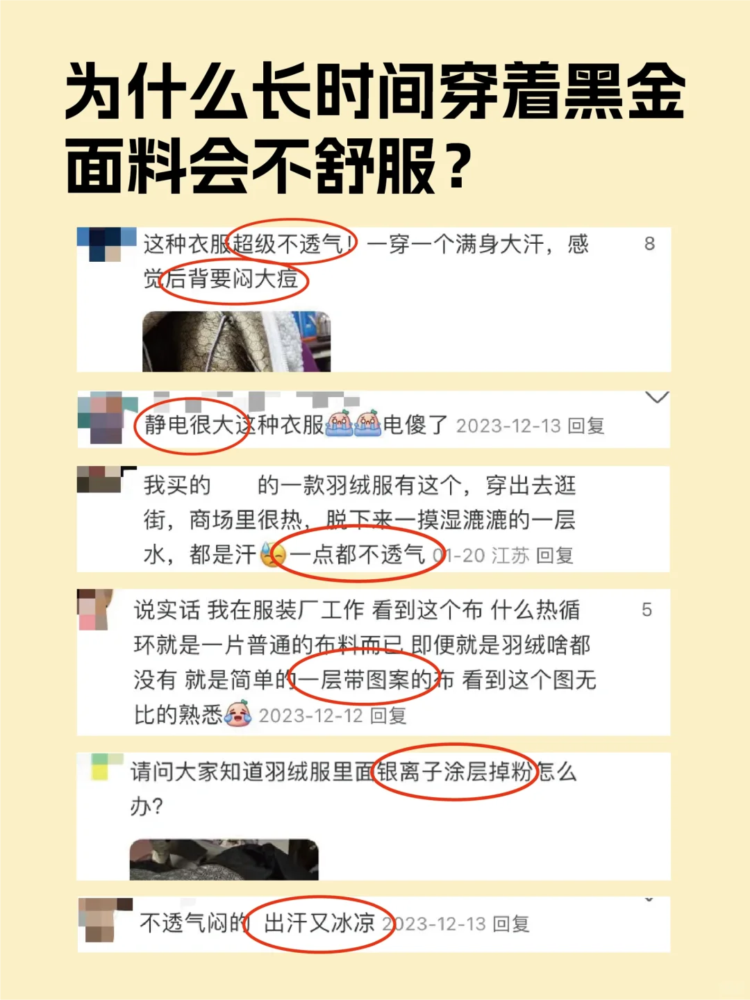 买黑金羽绒服可以加热❓究竟是不是智商税❓