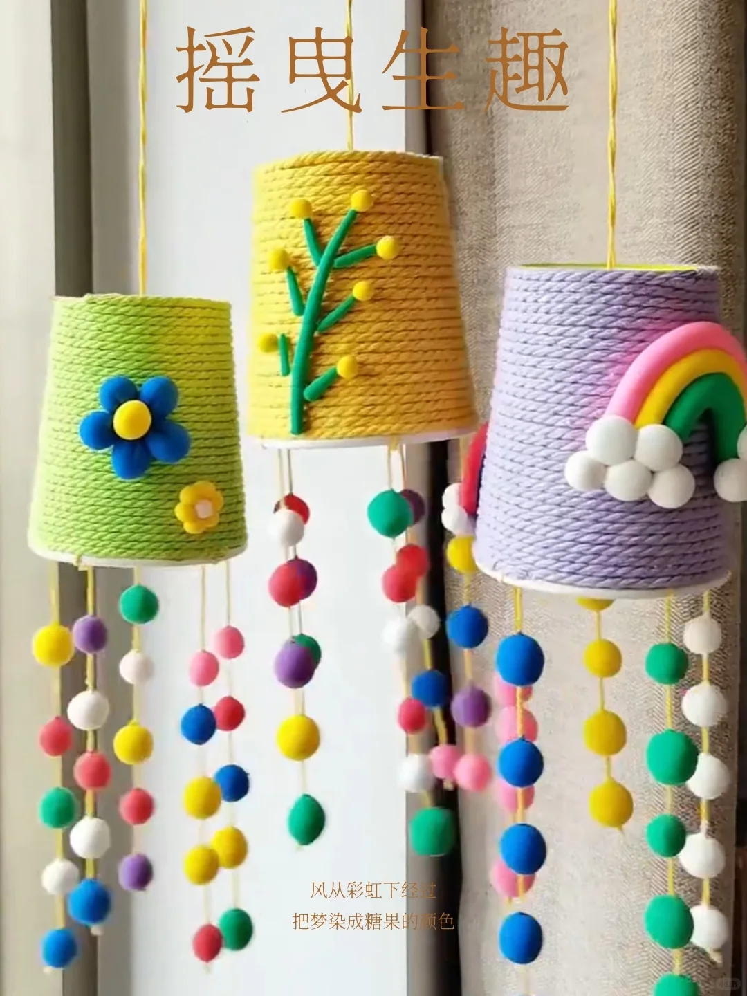 风里藏着颗颗糖?是梦的味道