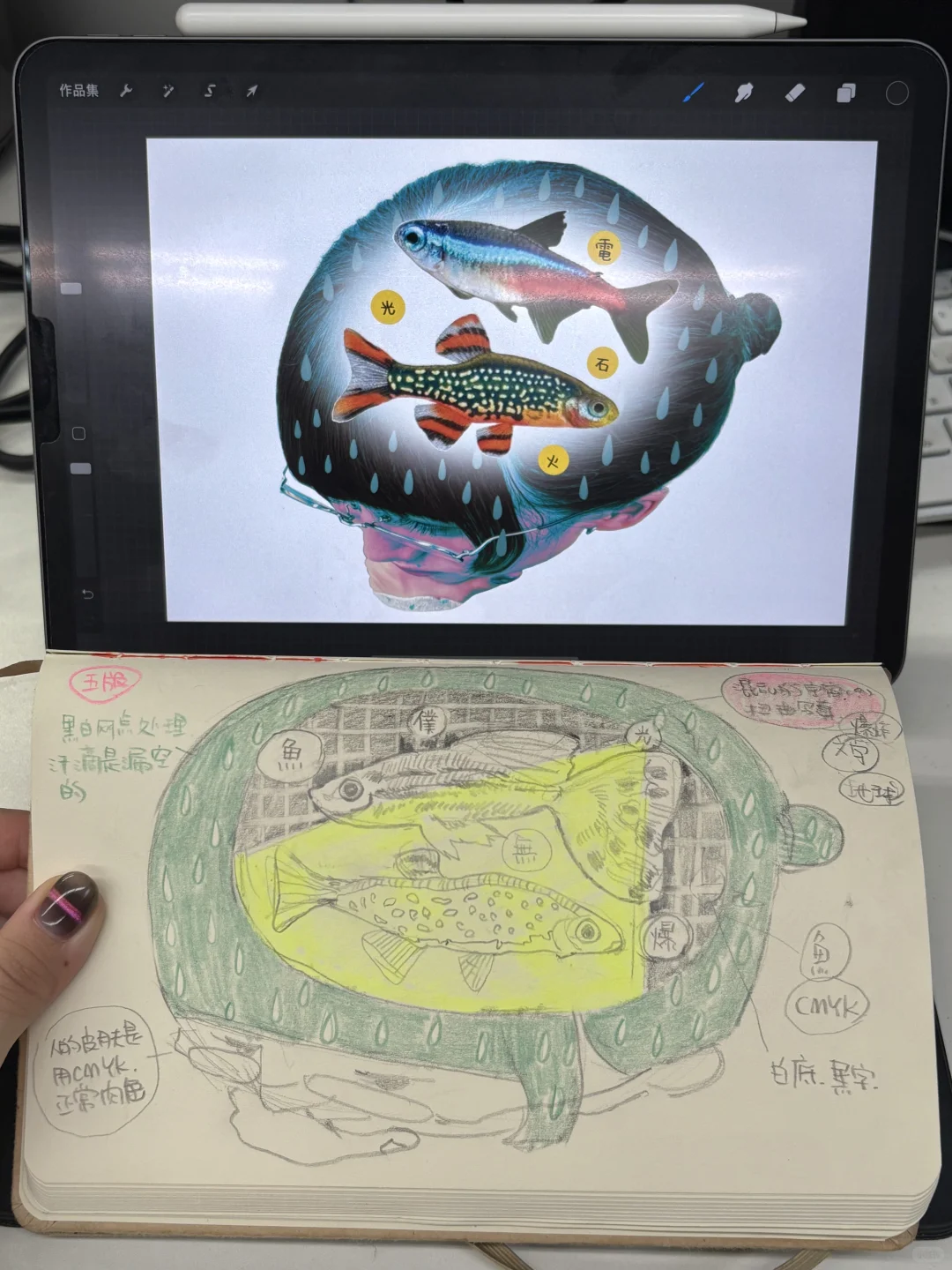 丝网会惩罚每一个不好好学ps的人