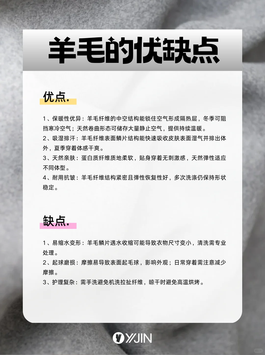 面料小课堂——羊毛