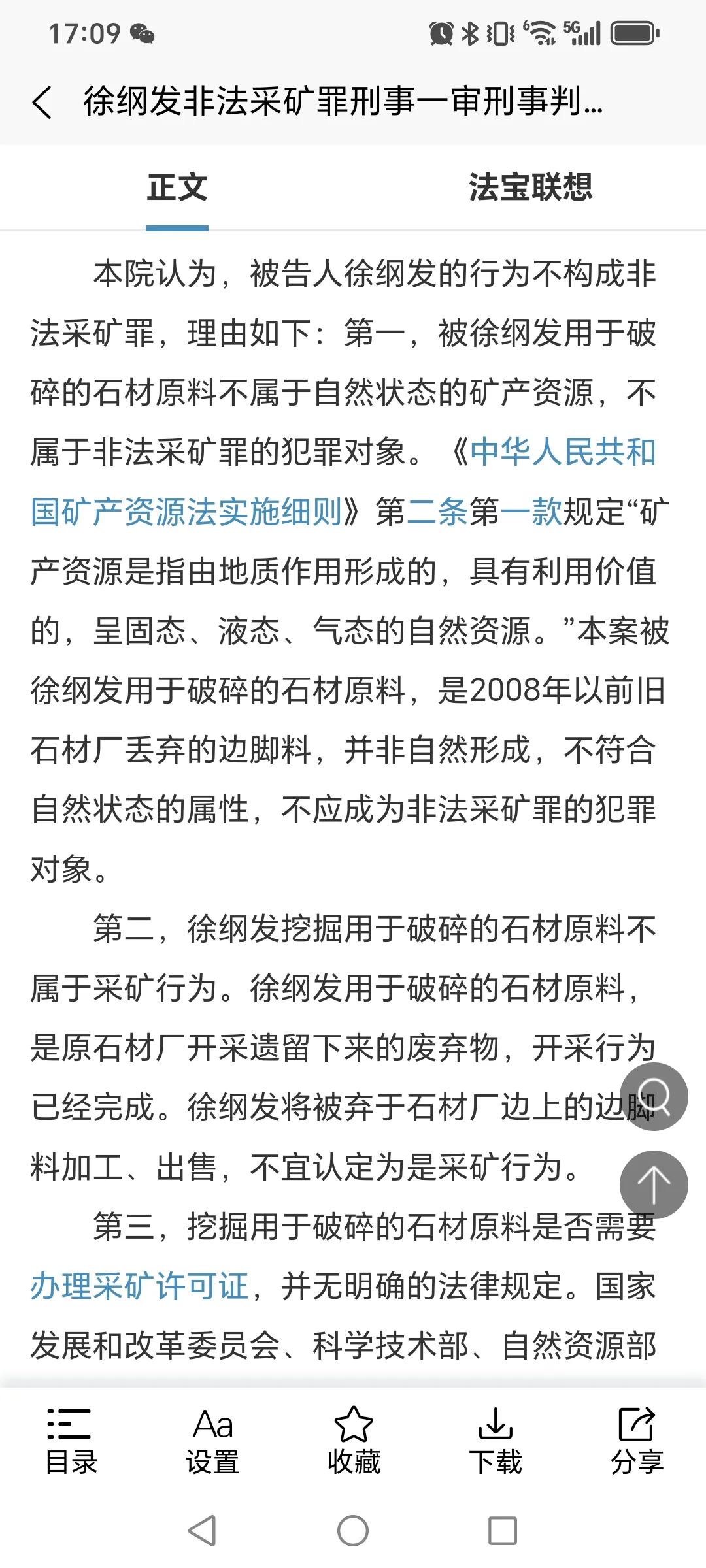 认罪认罚的案件，法院判无罪