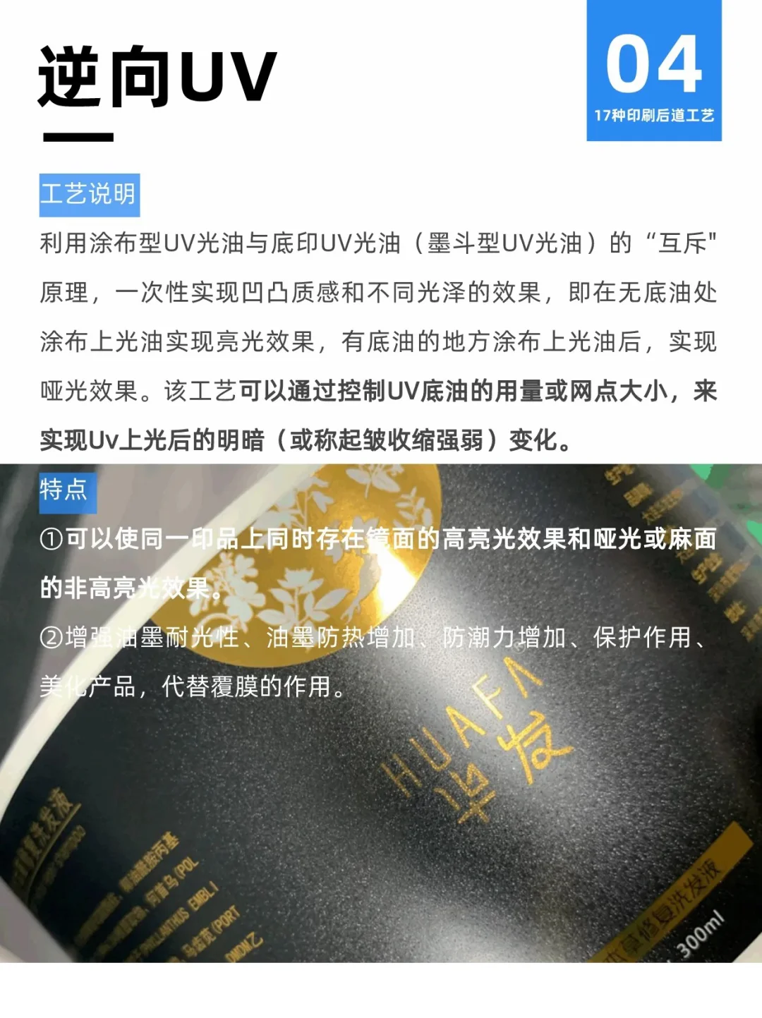 同人本设计印刷制作，17种工艺一次说清楚！