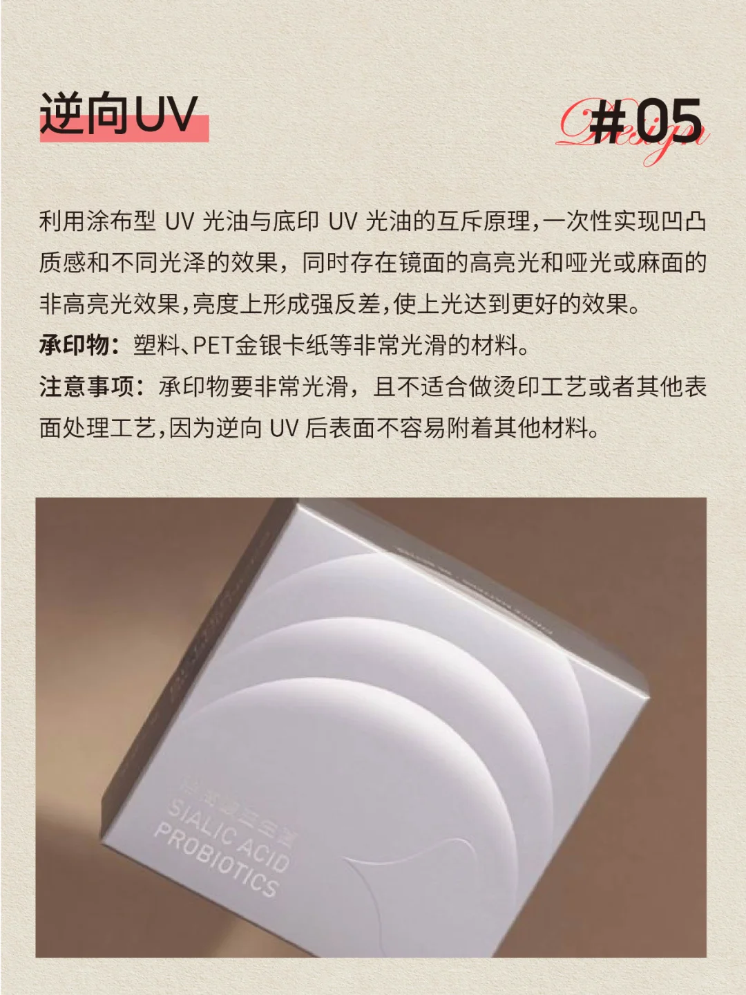 设计师必知包装印刷工艺知识|印刷干货分享