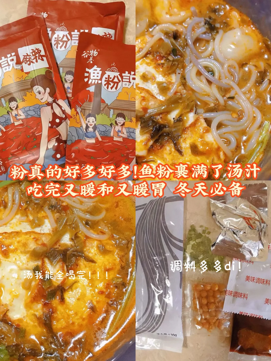 好不容易找到的?｜宿舍党超方便懒人速食?