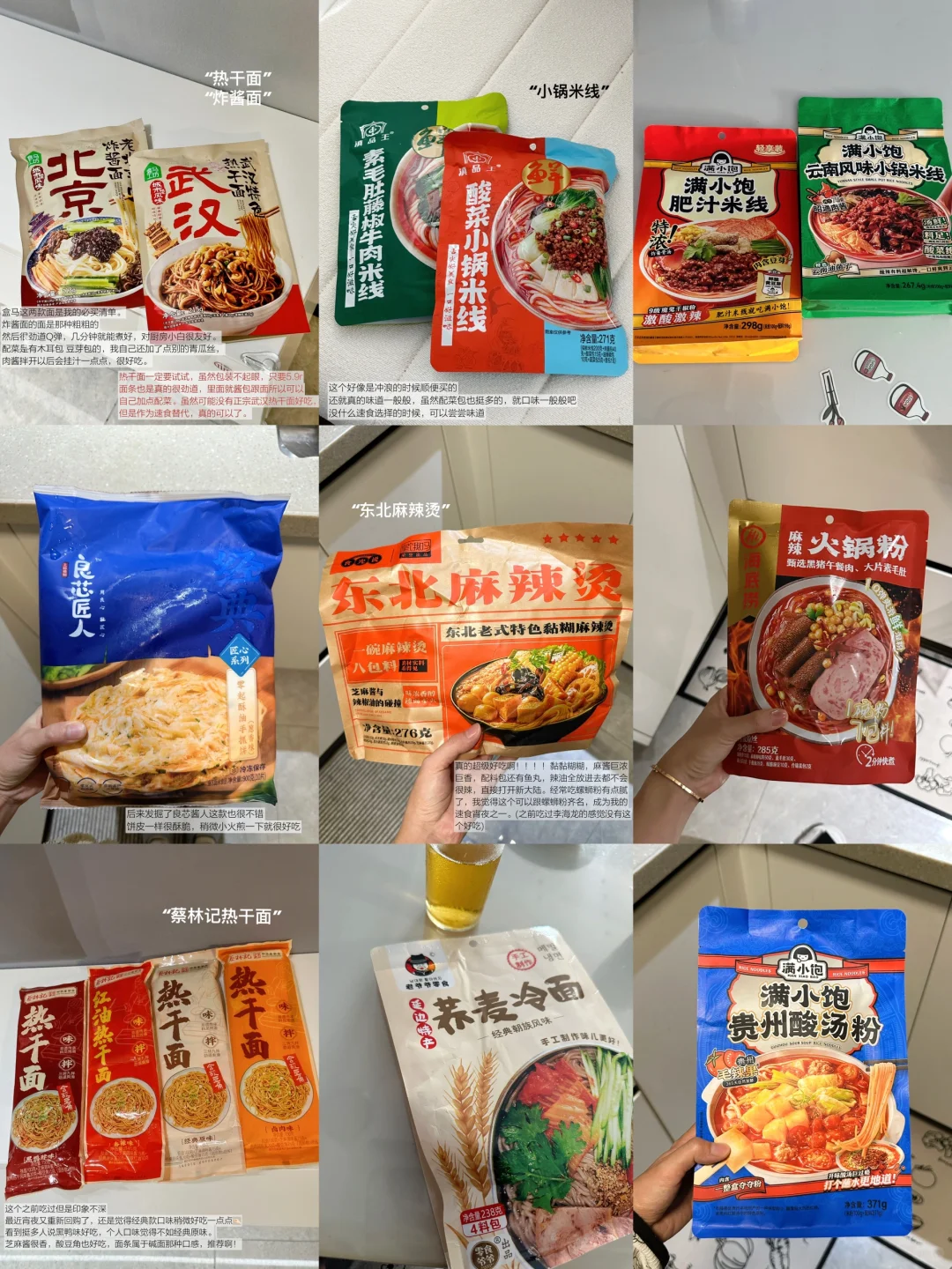 ?分享近期满意的速食2.0：