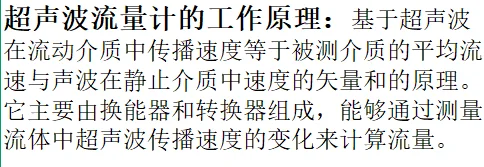仪表篇：初进化工厂就认识流量计你就赢一半