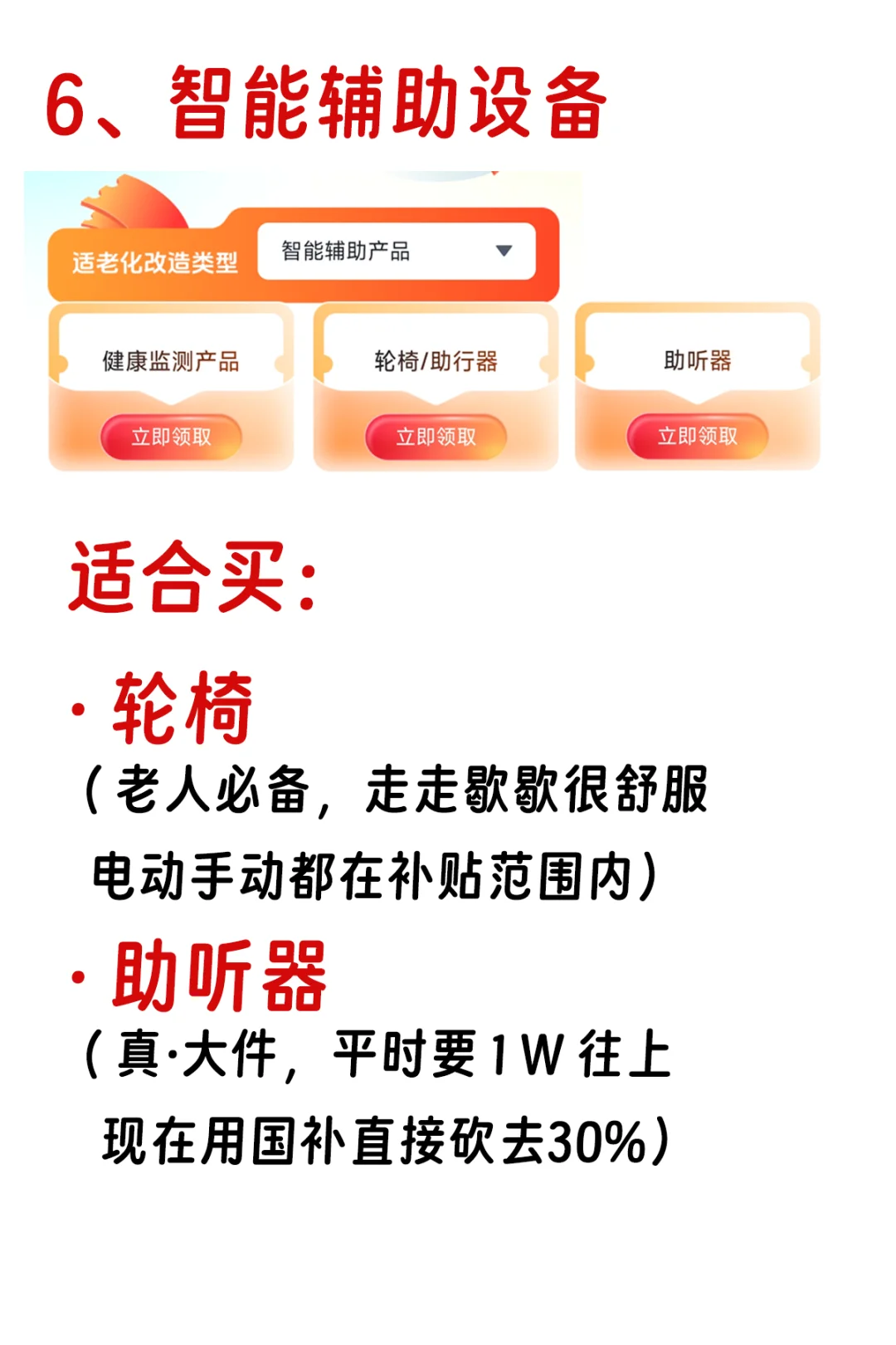 济南的消费券大家领了么