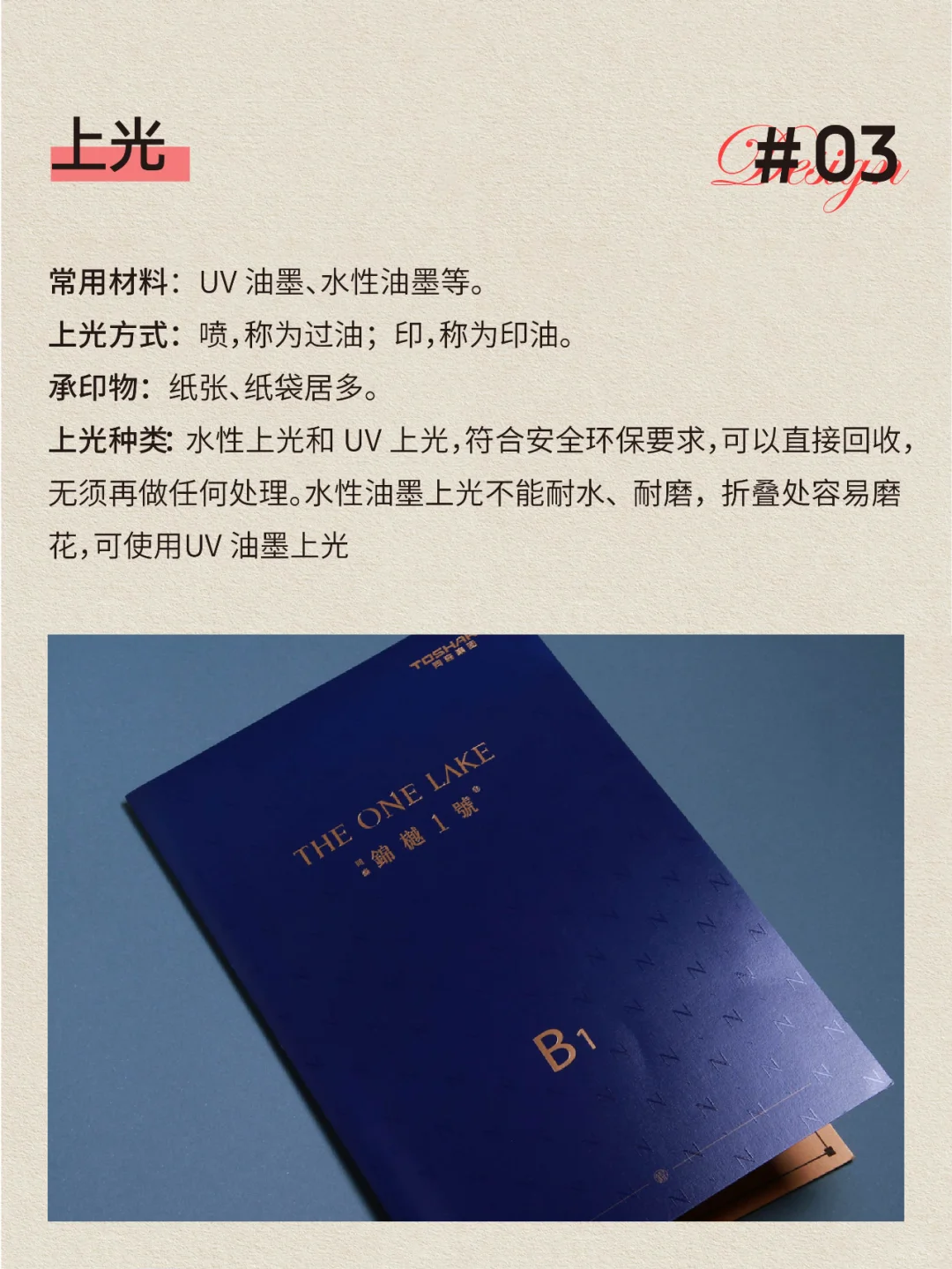 设计师必知包装印刷工艺知识|印刷干货分享