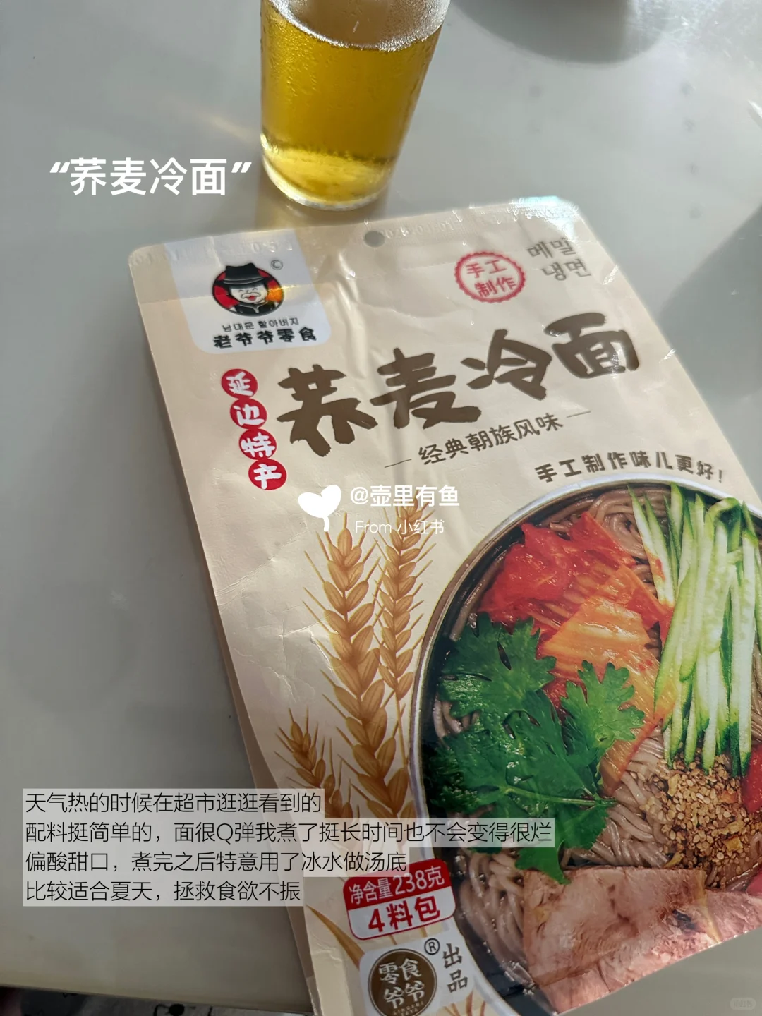 ?分享近期满意的速食2.0：