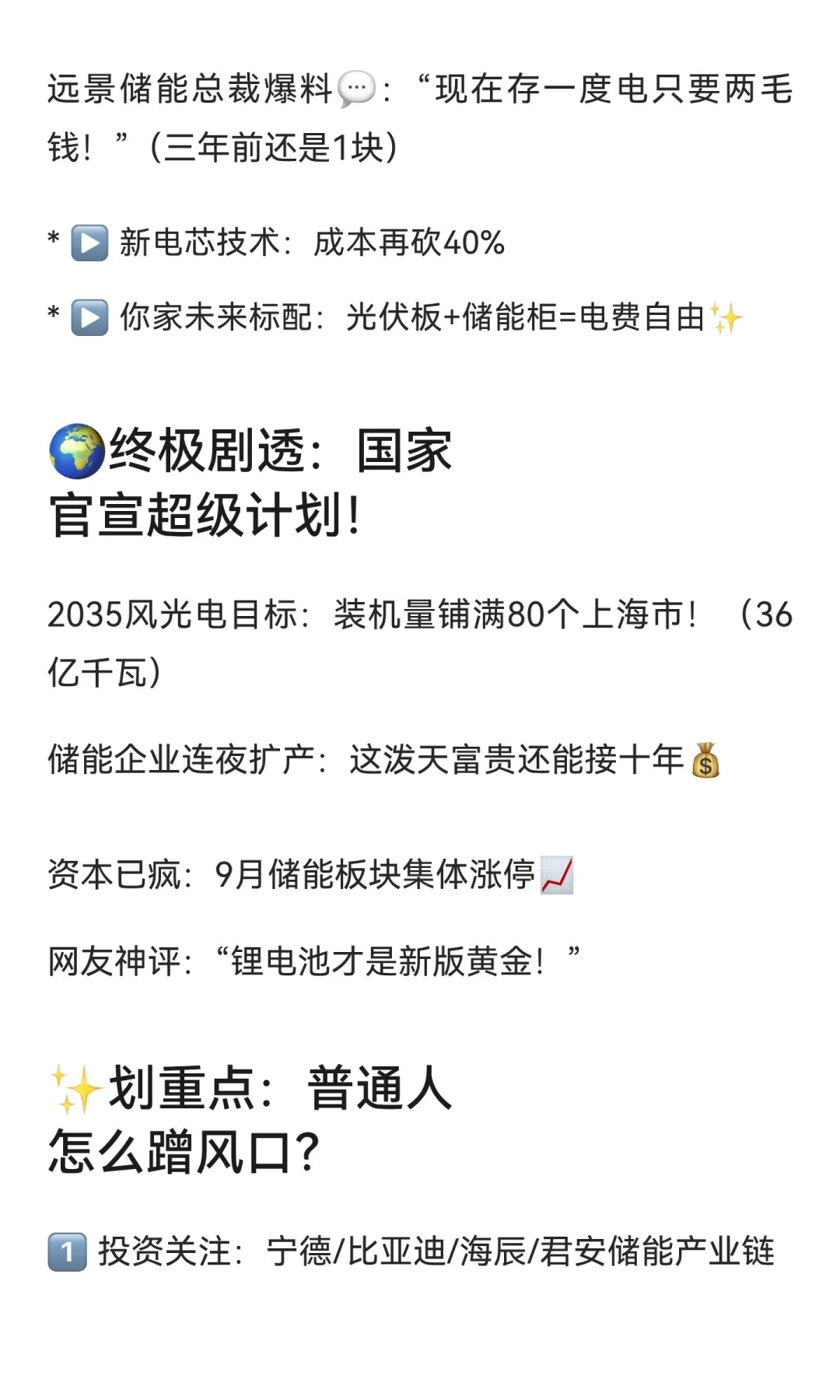 ?央视都来蹲点的赚钱风口！你家充电宝正