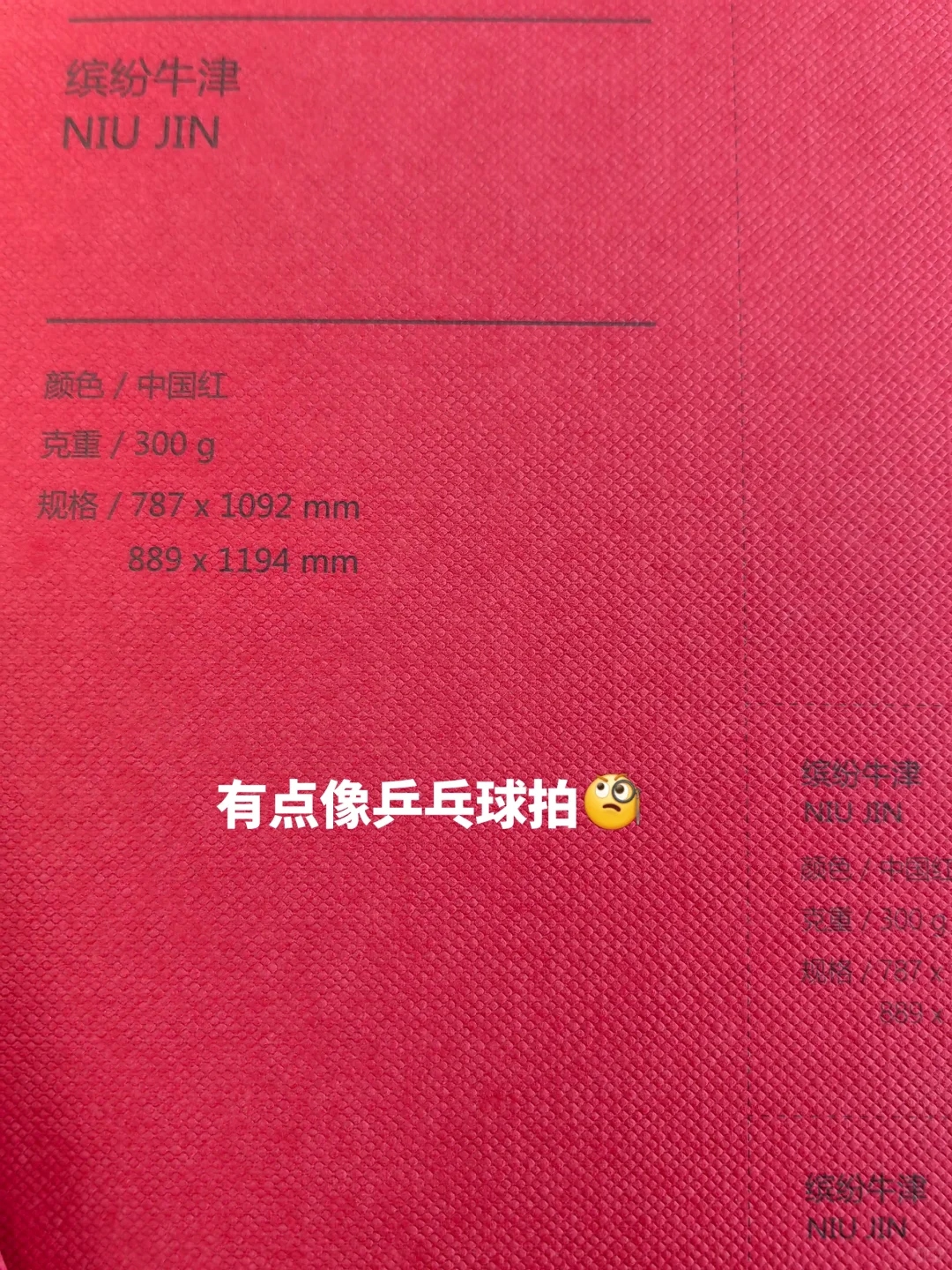 纸张上的纹路竟然有这么多！