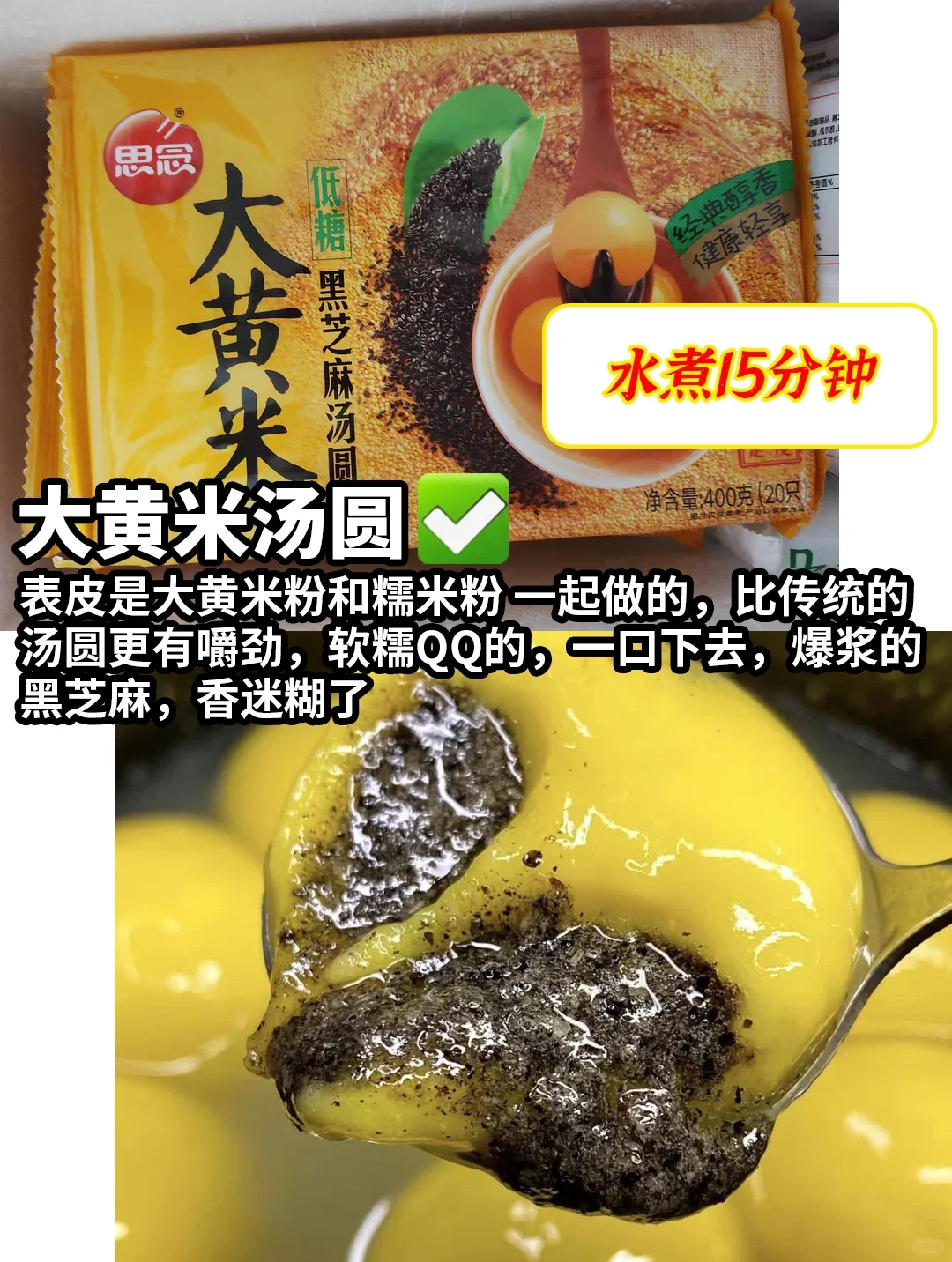 秒杀外卖的速食品㊙️