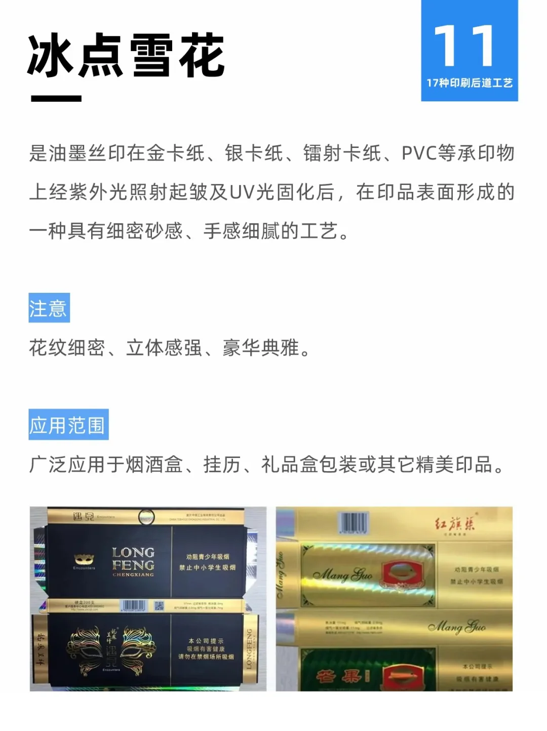 同人本设计印刷制作，17种工艺一次说清楚！