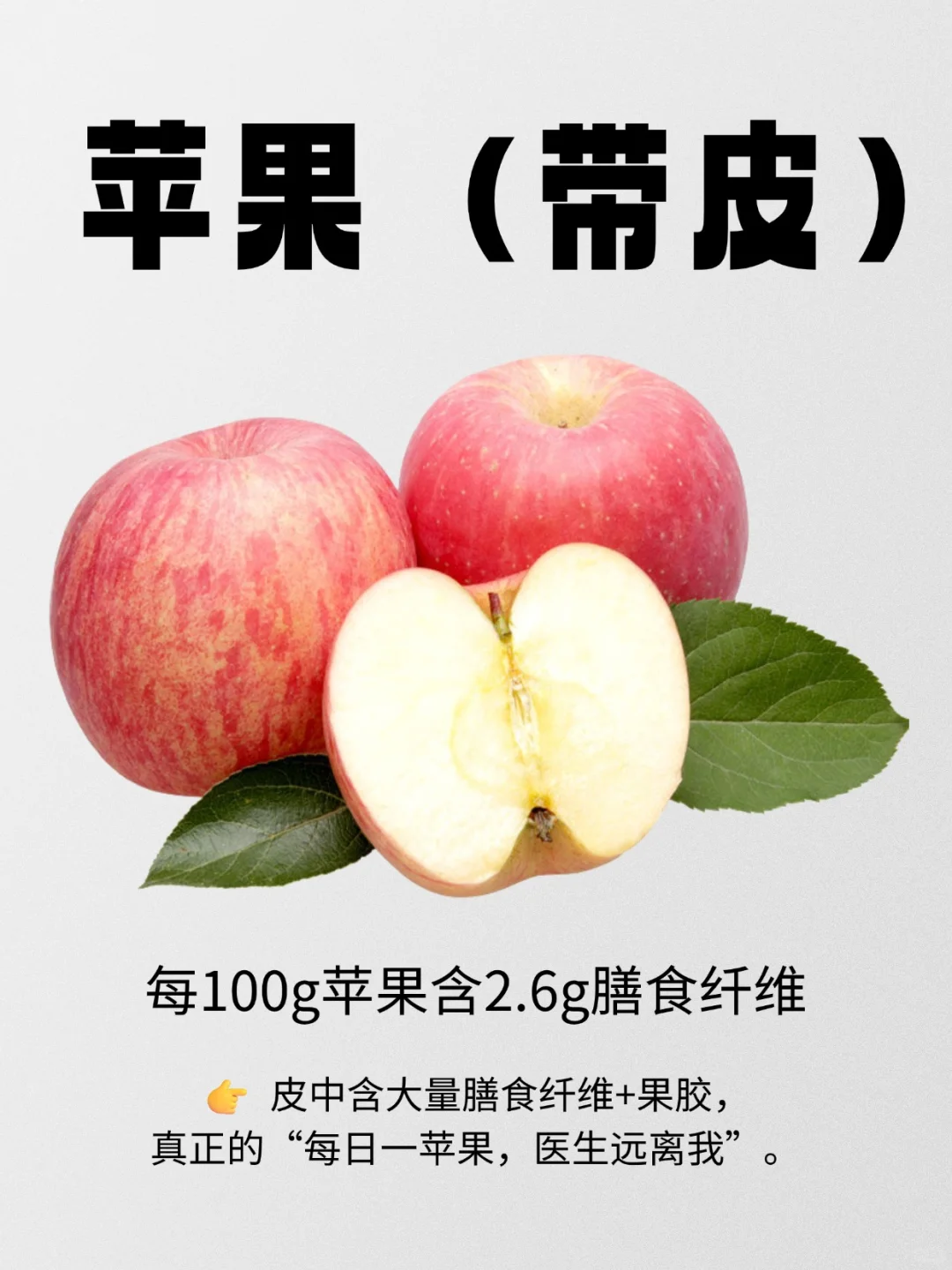 膳食纤维Top10水果|第一名你绝对没想到！