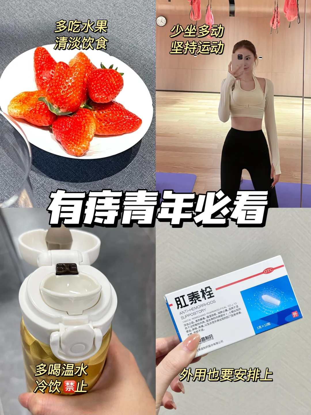 痔疮人群进！！听我一句劝！试试它！