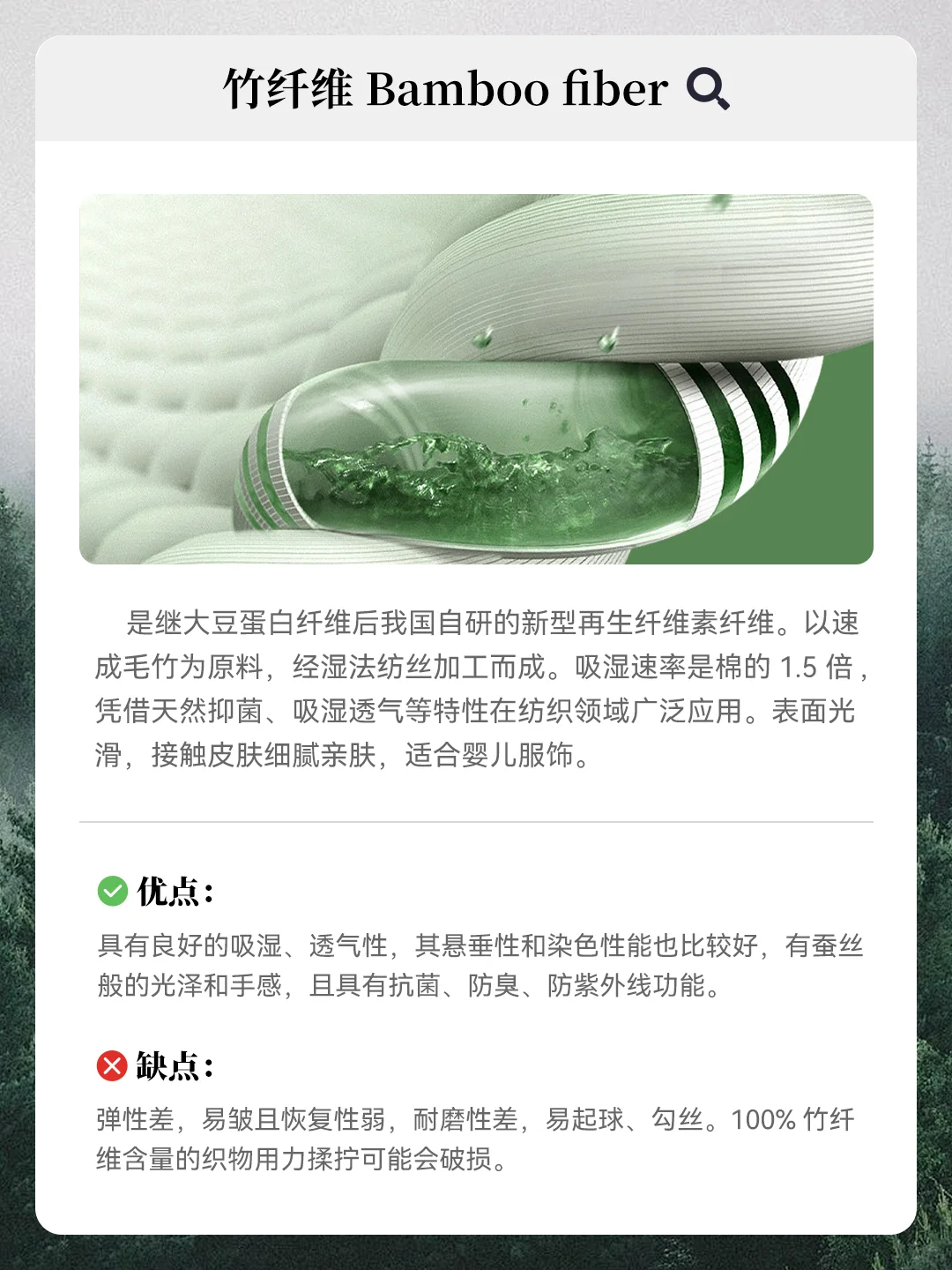 材质科普丨服装中常见的再生纤维素纤维