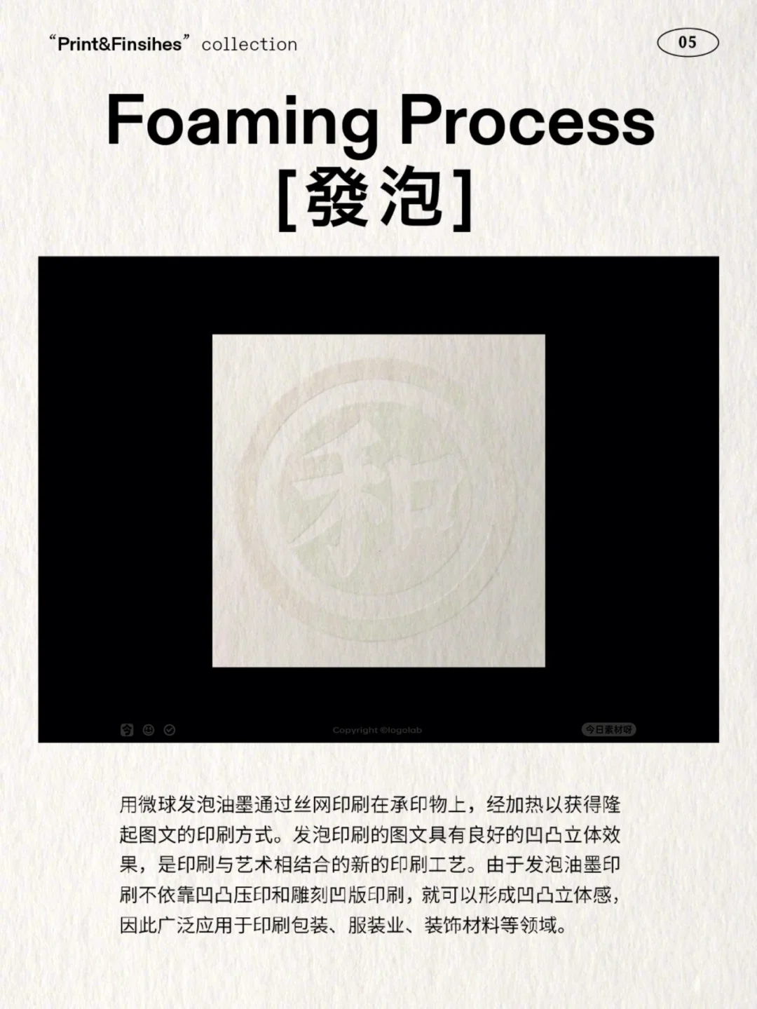 16种纸张印刷工艺 | 设计师必备！