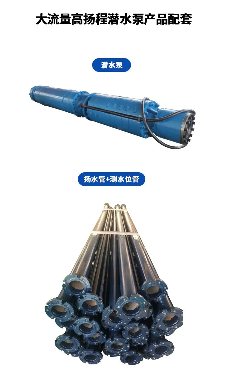 大流量高扬程潜水泵 单吸双吸 立式 卧式